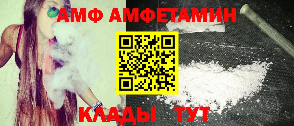 Амфетамин  Вход с VPN  Гулькевичи  Amphetamine 98% 