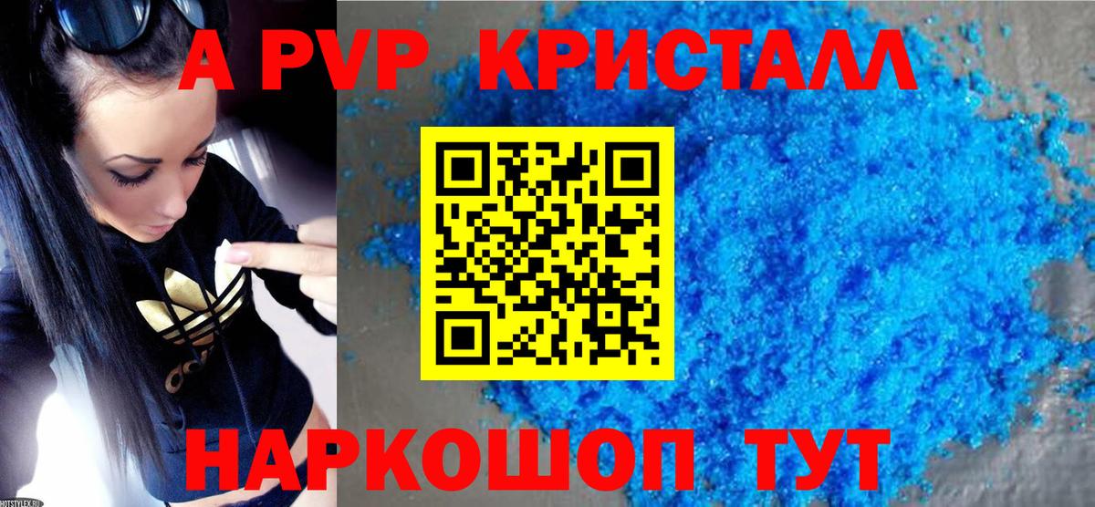 А ПВП мука Гулькевичи
