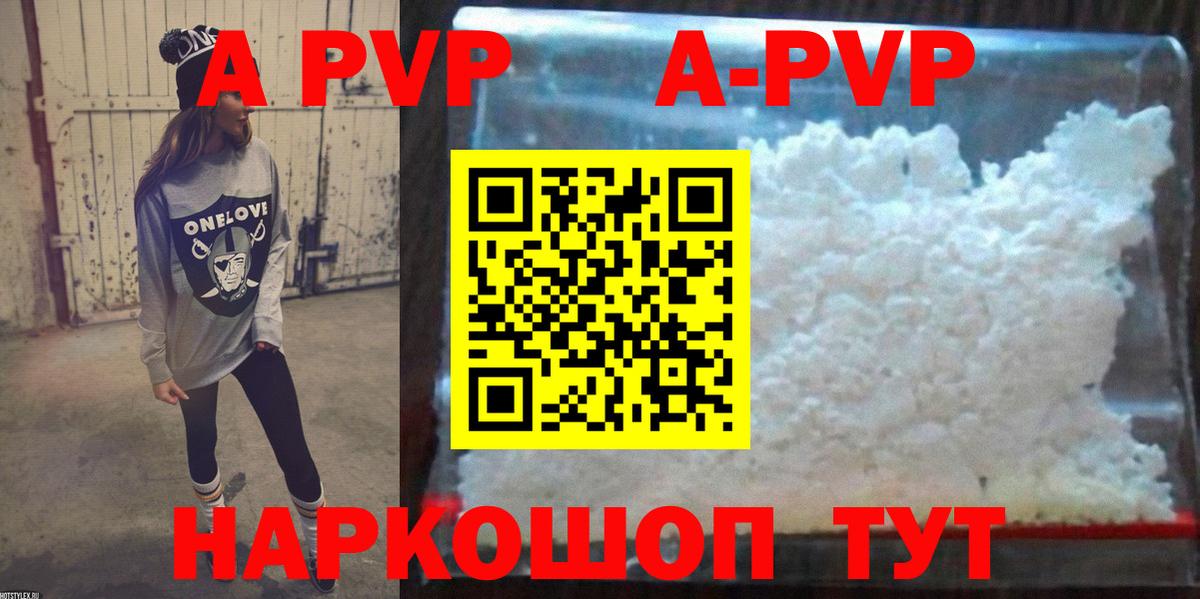 Alpha-PVP VHQ  Вход с VPN  Alpha PVP мука  A-PVP Crystall  Гулькевичи 