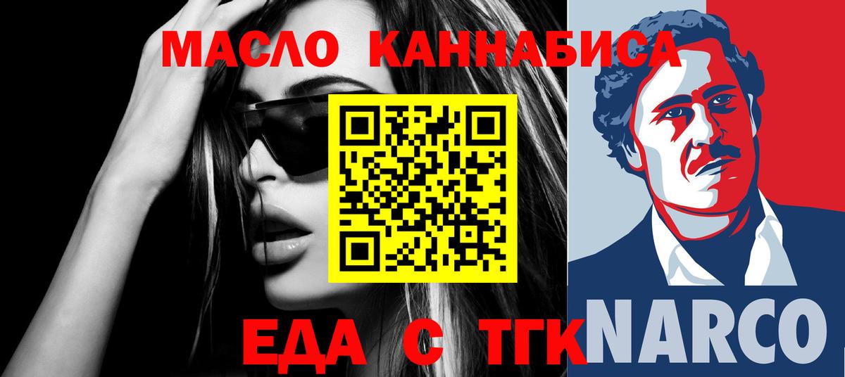 Гулькевичи  Cannafood конопля  Вход с VPN 