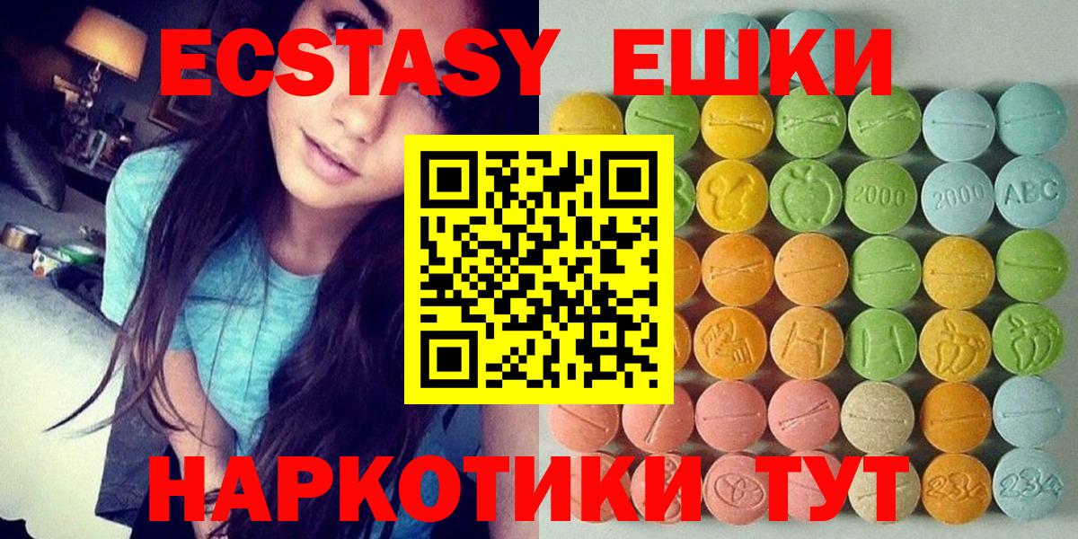 Экстази  Ecstasy louis Vuitton  купить   Вход с VPN  Гулькевичи  ЭКСТАЗИ Philipp Plein 