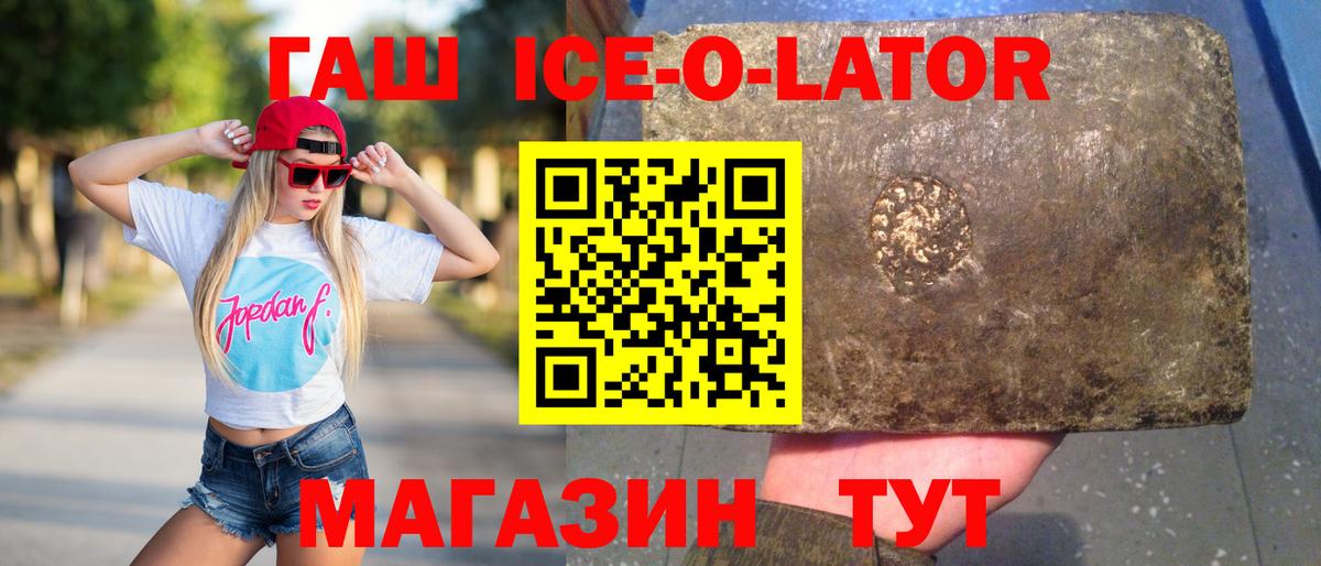 ГАШ 40% ТГК Гулькевичи