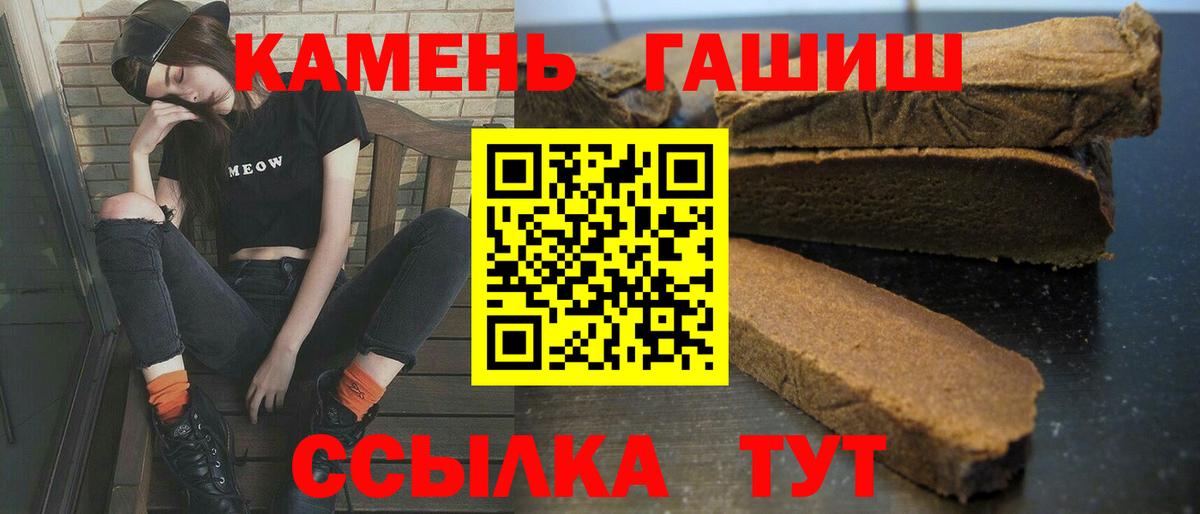 Гашиш убойный  ГАШИШ индика сатива  Вход с VPN  ГАШ  Гулькевичи 