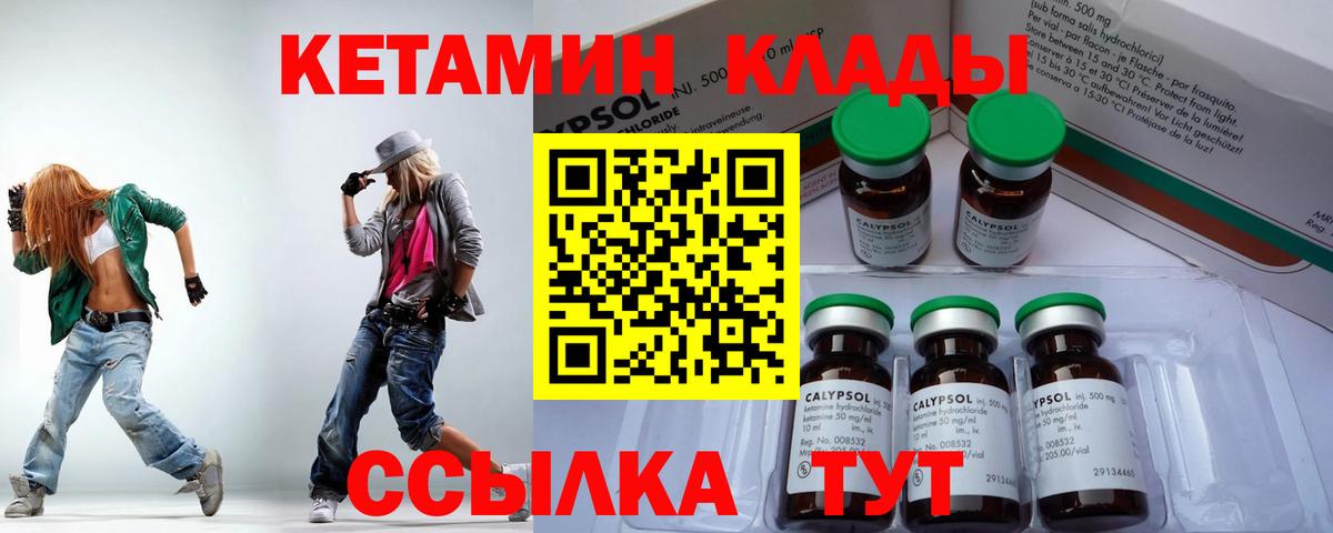Кетамин ketamine Гулькевичи