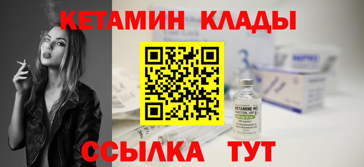 КЕТАМИН ketamine  Вход с VPN  Кетамин ketamine  Гулькевичи 