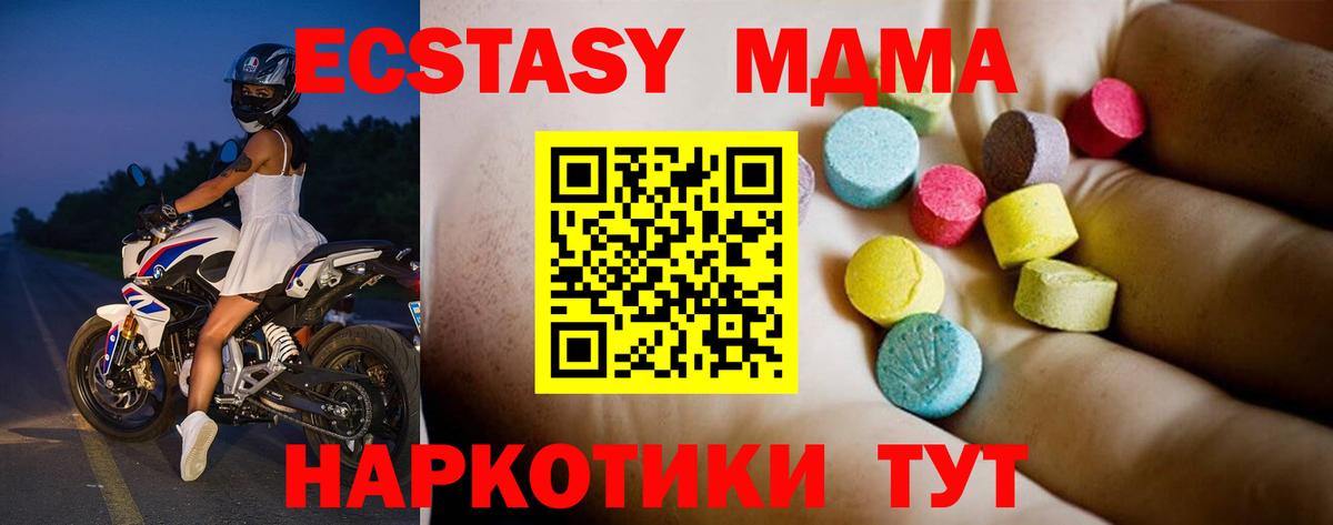 МДМА crystal  MDMA  Вход с VPN  Гулькевичи  MDMA Molly 