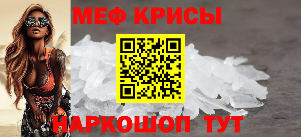 Гулькевичи  МЕФ 4 MMC  Вход с VPN  МЕФ  Мефедрон VHQ 