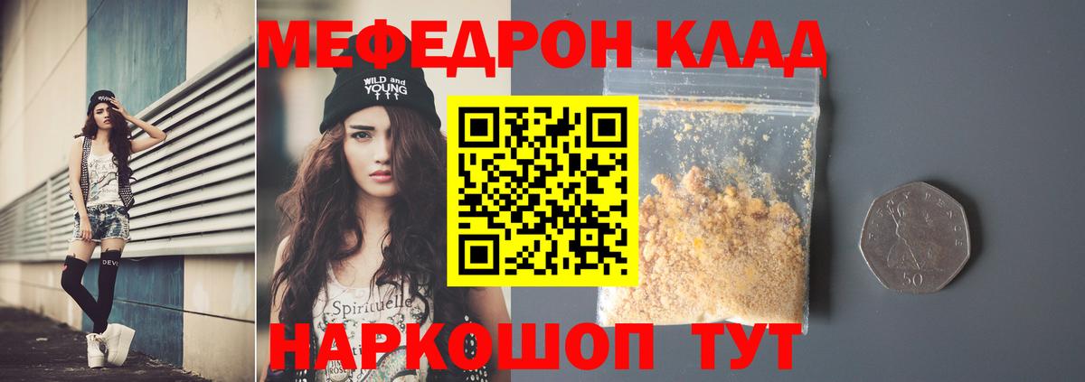 МЕФ  Гулькевичи
