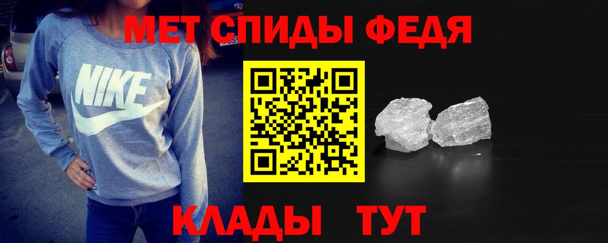 Первитин  Метамфетамин Декстрометамфетамин 99.9%  Вход с VPN  Гулькевичи 