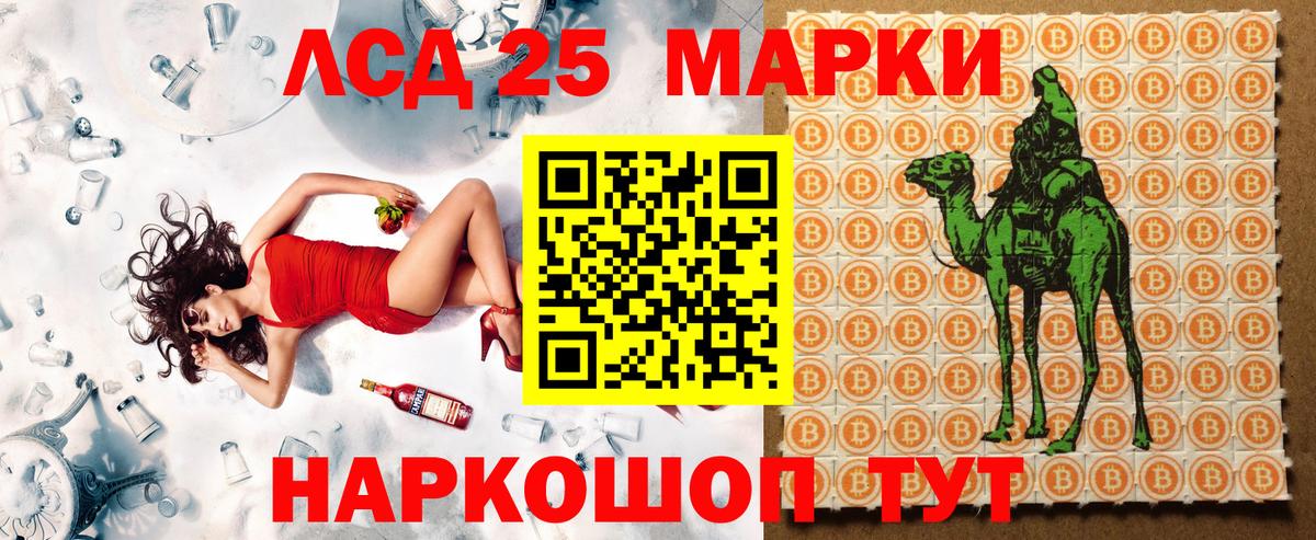 Наркотические марки 1500мкг Гулькевичи