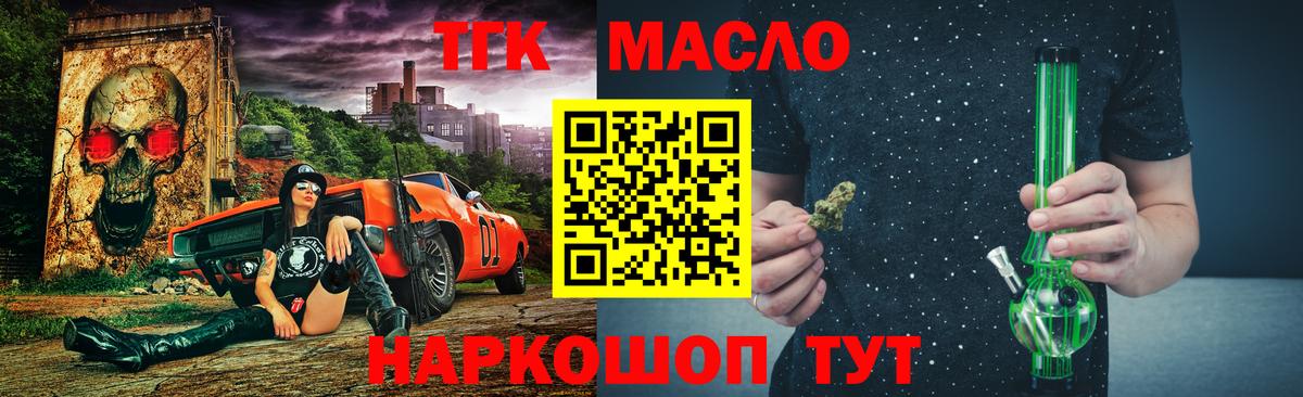 Дистиллят ТГК вейп с тгк  Вход с VPN  Гулькевичи  мега ссылки  ТГК THC oil 